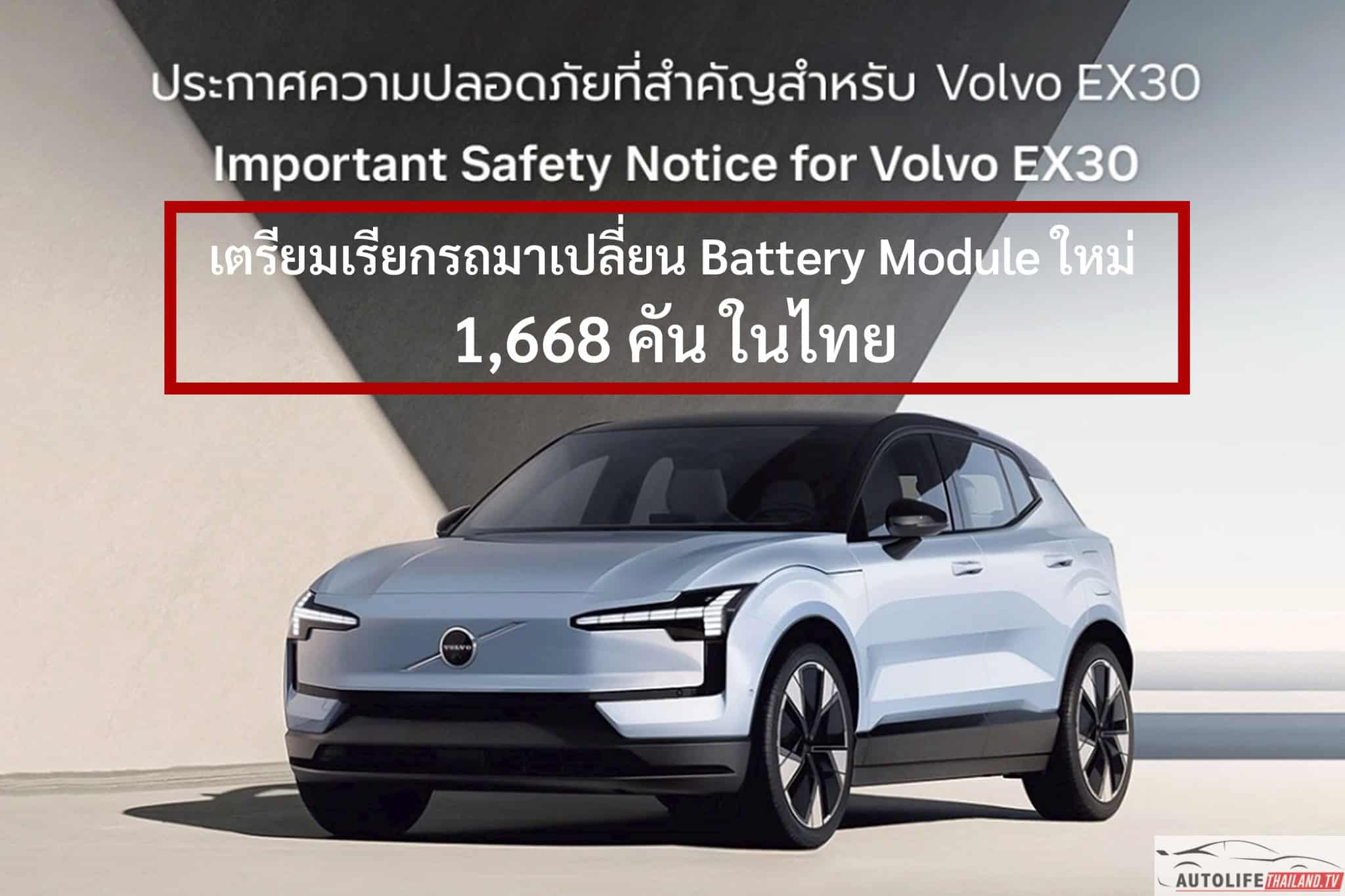 Volvo EX30