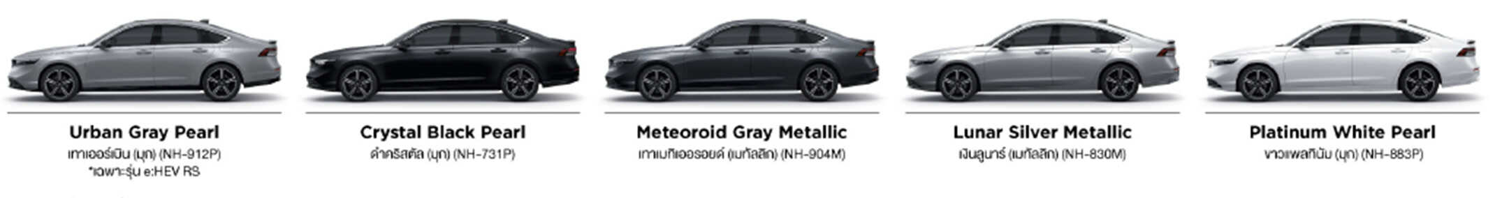 Honda Accord G11