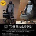Toyota ญี่ปุ่น ขายเก้าอี้ออฟฟิศ โดยแปลงจากเบาะ Toyota Crown มีทั้งระบบปรับไฟฟ้าและเป่าลม