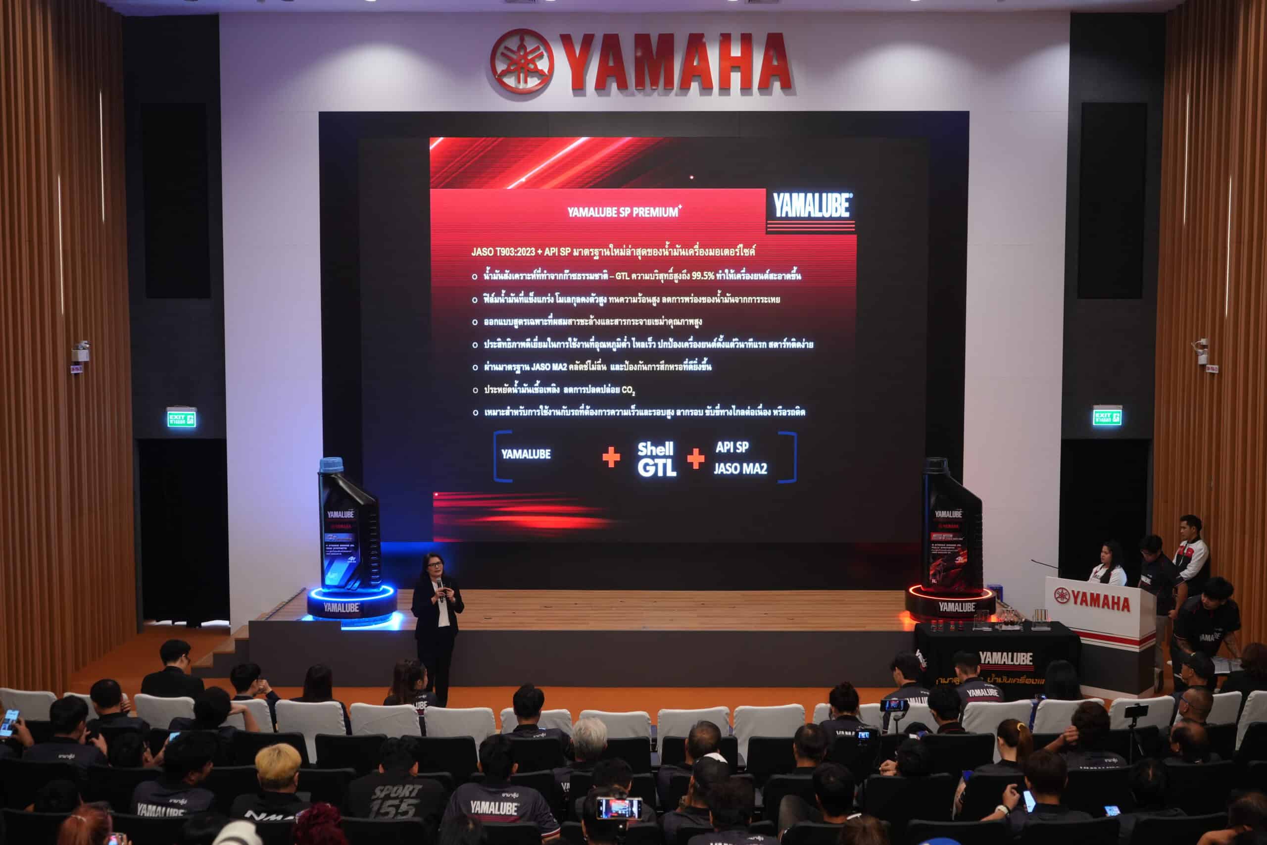 YAMALUBE