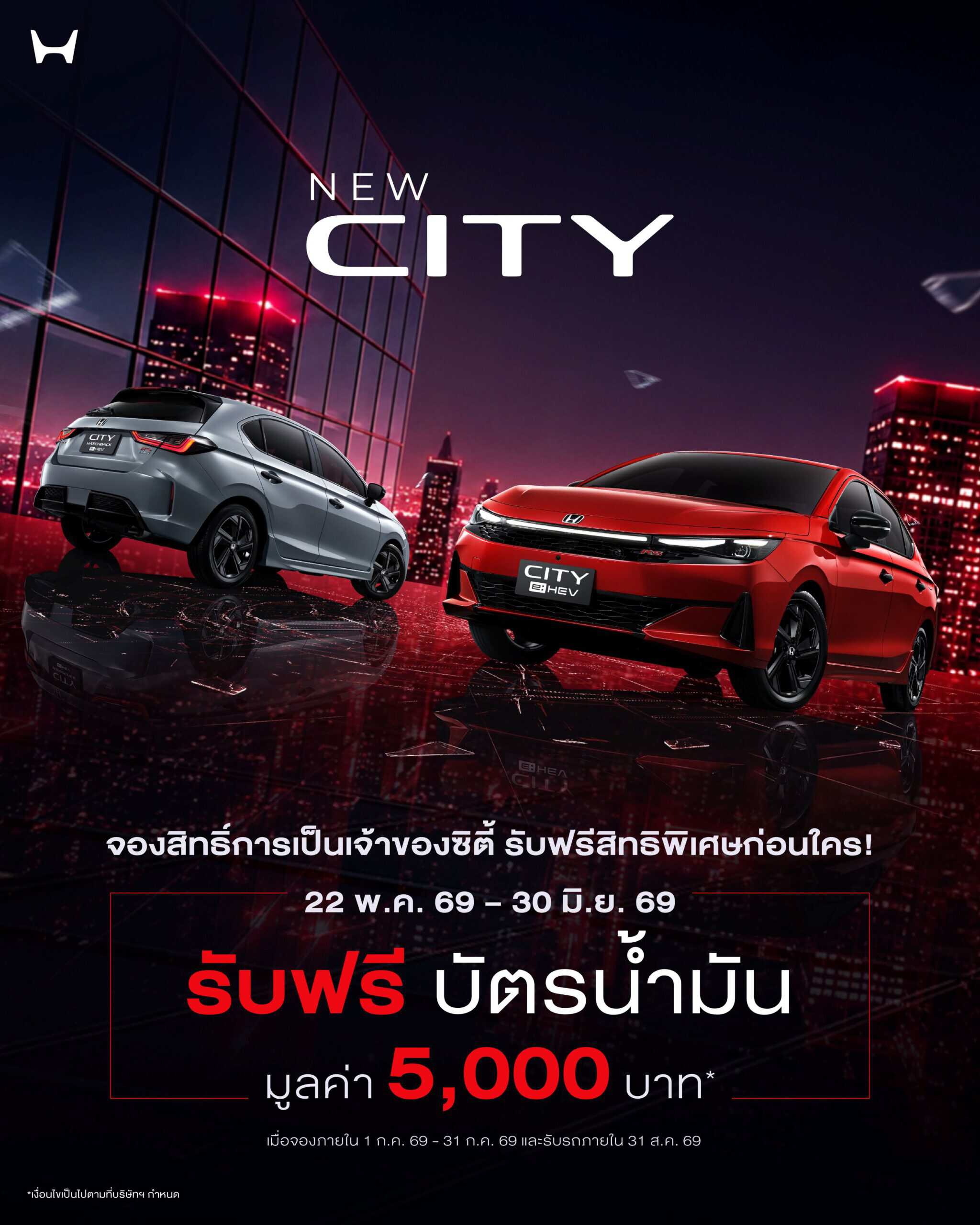 Honda City Minorchange 2026