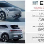 GEELY EX5 รถไฟฟ้า100% ราคาอย่างเป็นทางการ : 759,000 – 929,000 บาท (นำเข้า CBU จีน) | มีผล 5 พฤษภาคม 2026