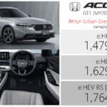 Honda Accord G11 e:HEV (MY2026) ราคาอย่างเป็นทางการ : 1,479,000 – 1,764,000 บาท | ภายในสีขาว White / สีเทามุก Urban Grey Pearl Honda Accord G11
