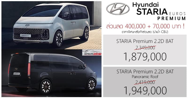 Hyundai Staria Premium