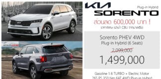 ส่วนลด 600,000 ! ราคาพิเศษ KIA Sorento PHEV 4WD : 1,499,000 บาท | SUV เบาะ 3 แถว 6 ที่นั่ง Captain Seats KIA Sorento PHEV