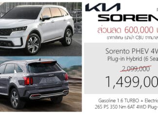 ส่วนลด 600,000 ! ราคาพิเศษ KIA Sorento PHEV 4WD : 1,499,000 บาท | SUV เบาะ 3 แถว 6 ที่นั่ง Captain Seats KIA Sorento PHEV