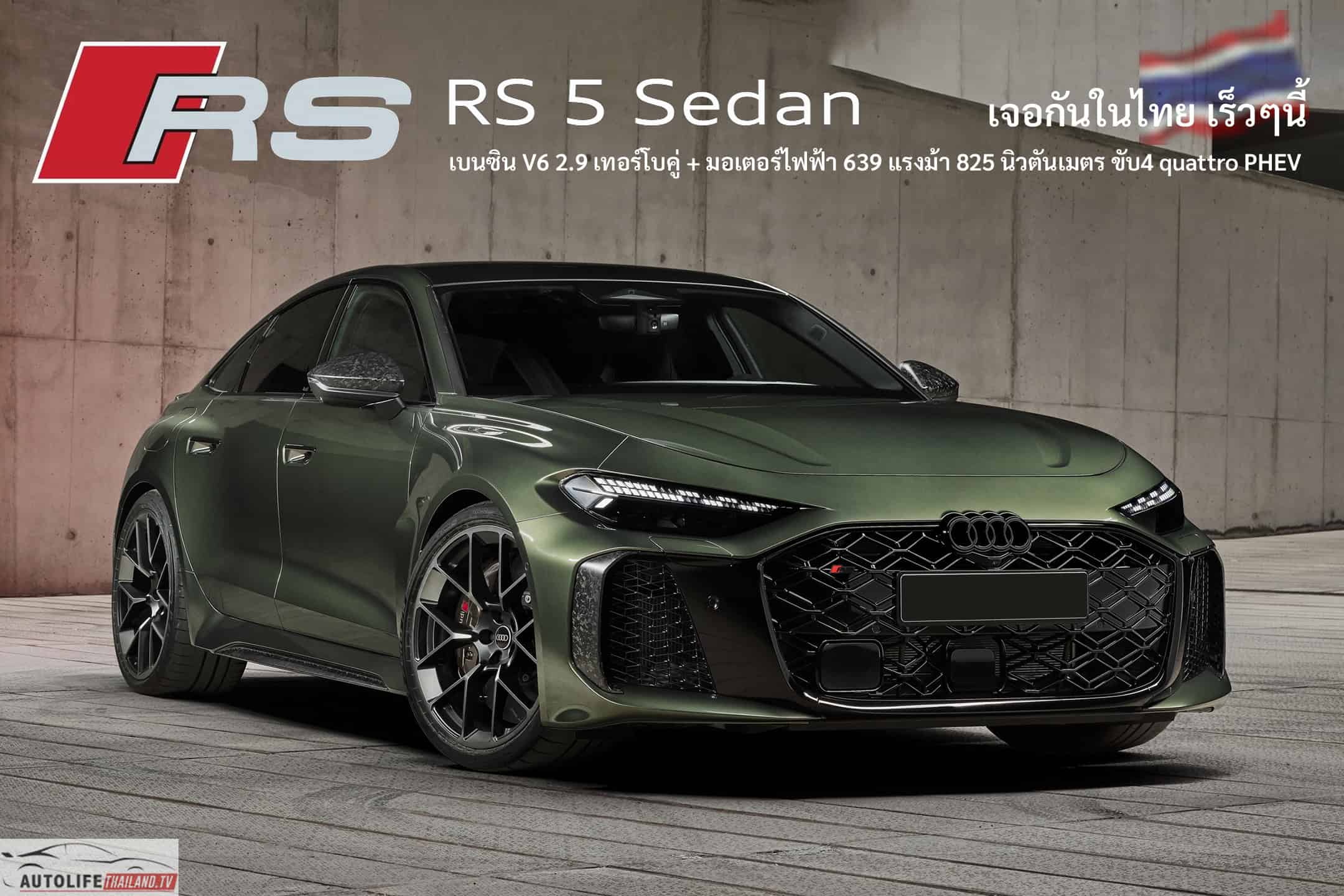 Audi RS 5