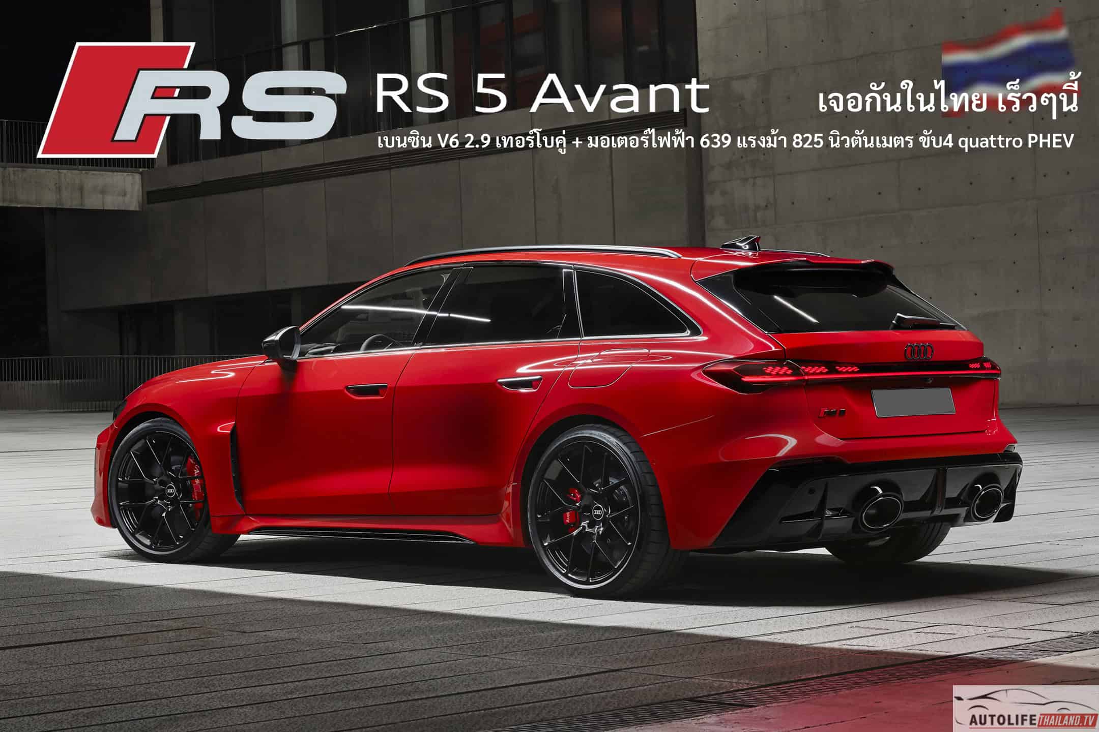 Audi RS 5