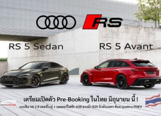 Audi RS 5 เตรียมเปิดตัวในไทย เปิดรับจอง Pre-Booking มิถุนายน นี้ ! 639 แรงม้า ตัวถัง Sedan / Avant