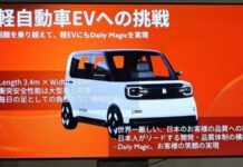 Chery มุ่งเจาะตลาดญี่ปุ่นผ่านบริษัทร่วมทุน ตั้งแบรนด์ใหม่ EMTA และเปิดตัว K-Car EV ปี 2027