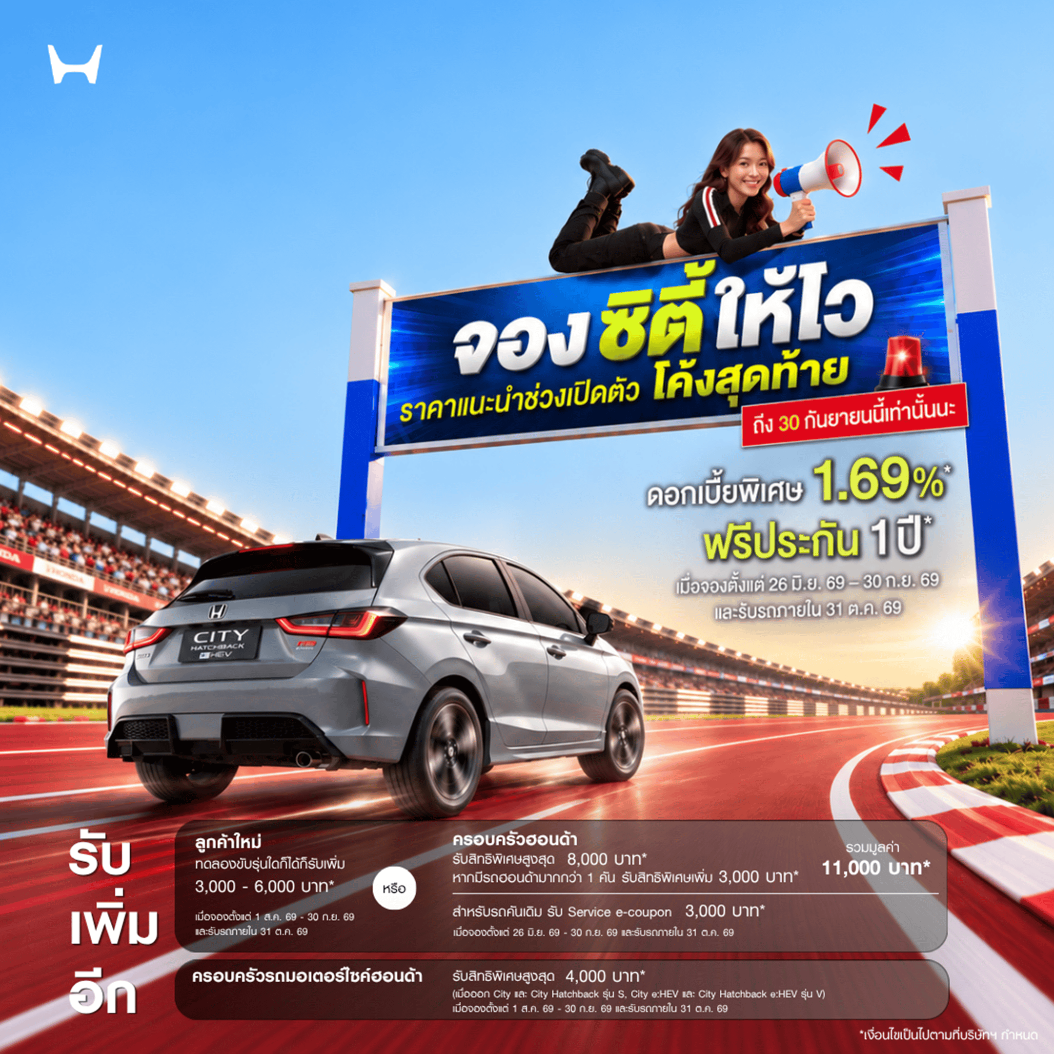 Honda City Minorchange 2026