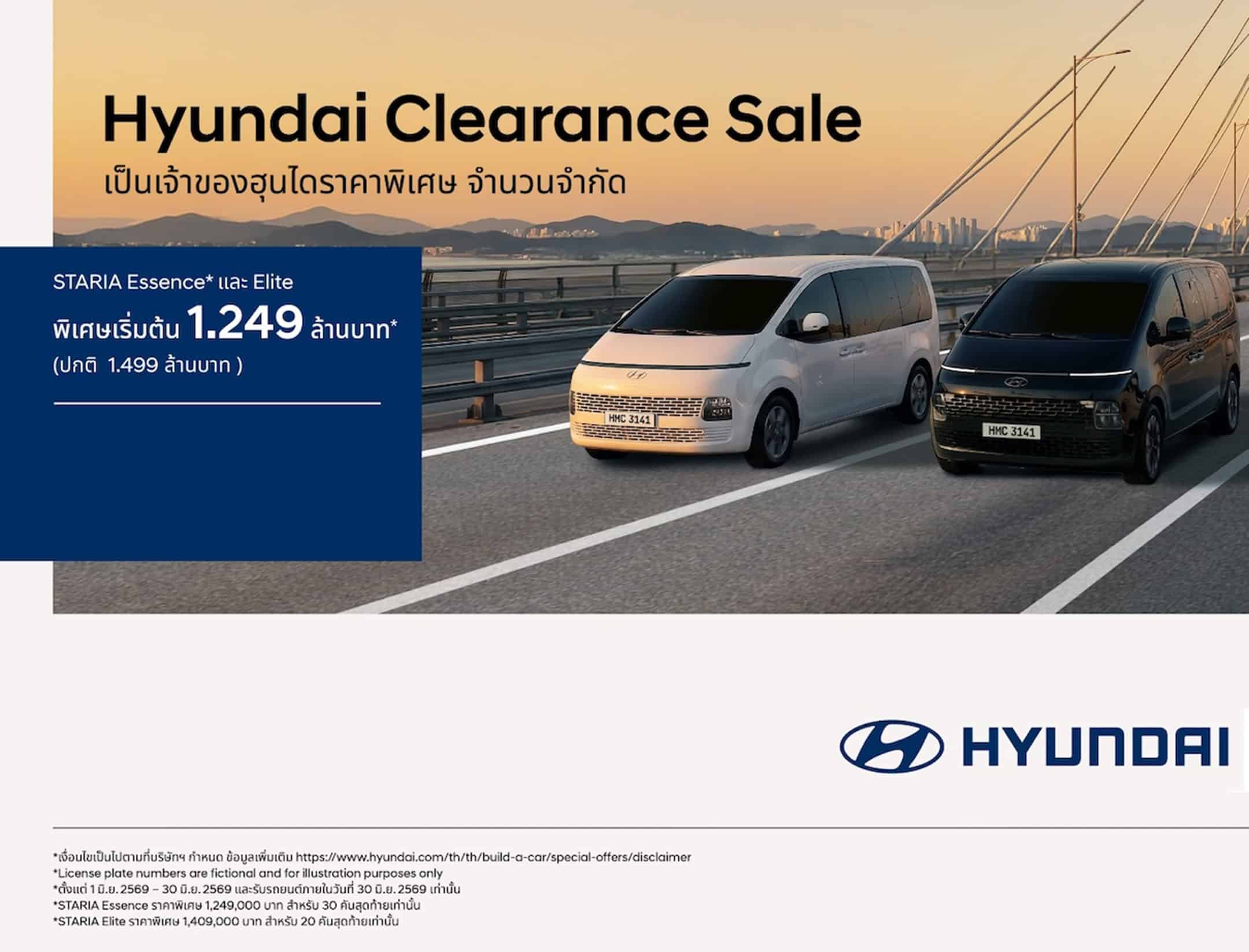Hyundai Staria ESSENCE