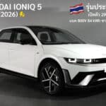Hyundai IONIQ 5 N Line (2026) รุ่นประกอบไทย เปิดตัว 29 มิถุนายน นี้ ! แบต 800V 84 kWh ชาร์จ DC 350 kW Hyundai IONIQ 5