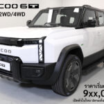 ยืนยันเปิดตัวในไทย ปลายเดือน มิถุนายน 2026 นี้ ! ภาพรถคันจริง JAECOO 6T REEV 2WD / 4WD คาดราคาเริ่มต้น ต่ำล้าน ! JAECOO 6T REEV