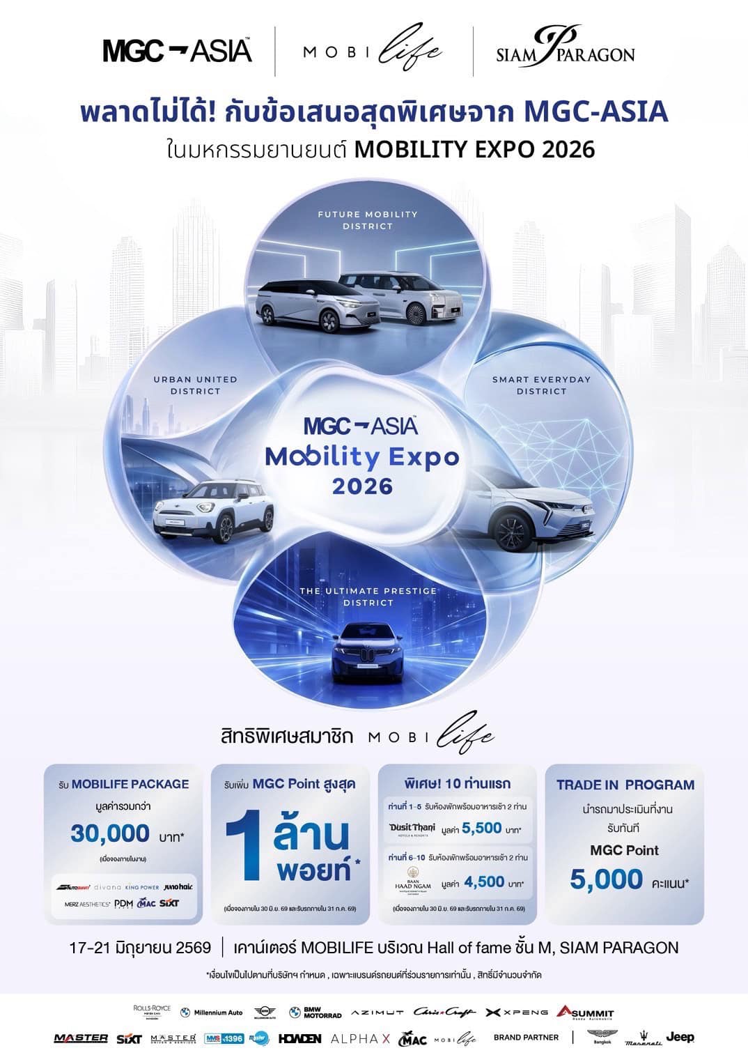 MGC-ASIA MOBILITY EXPO 2026