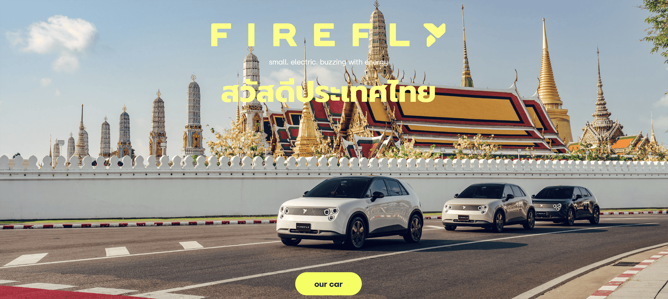 Nio Firefly