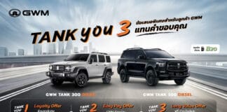 GWM ออกแคมเปญ “TANK YOU” มอบข้อเสนอพิเศษตลอดเดือน มิ.ย. GWM