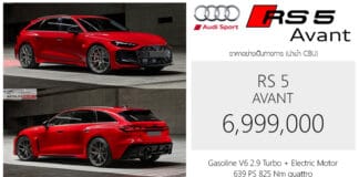 Audi RS 5 AVANT ราคาอย่างเป็นทางการ : 6,999,000 บาท (นำเข้า CBU) | V6 2.9 TURBO PHEV 639 แรงม้า ขับ4 quattro Audi RS 5 Avant
