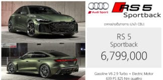 Audi RS 5 Sportback ราคาอย่างเป็นทางการ : 6,799,000 บาท (นำเข้า CBU) | V6 2.9 TURBO PHEV 639 แรงม้า ขับ4 quattro