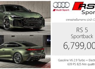 Audi RS 5 Sportback ราคาอย่างเป็นทางการ : 6,799,000 บาท (นำเข้า CBU) | V6 2.9 TURBO PHEV 639 แรงม้า ขับ4 quattro