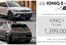 Hyundai IONIQ 5 N Line (2026) ราคาอย่างเป็นทางการ : 1,399,000 บาท (ประกอบไทย) | แบต 800V 84 kWh DC 350 kW