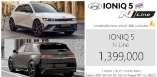 Hyundai IONIQ 5 N Line (2026) ราคาอย่างเป็นทางการ : 1,399,000 บาท (ประกอบไทย) | แบต 800V 84 kWh DC 350 kW