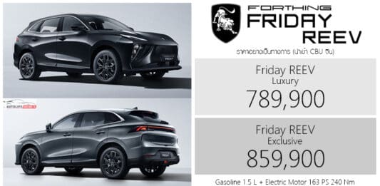 Forthing Friday REEV