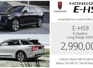 HONGQI E-HS9 รถไฟฟ้า100% SUV 6 ที่นั่ง ราคาอย่างเป็นทางการ : 2,990,000 บาท | แบต 120 kWh มอเตอร์คู่ 449 แรงม้า ขับ4 HONGQI E-HS9