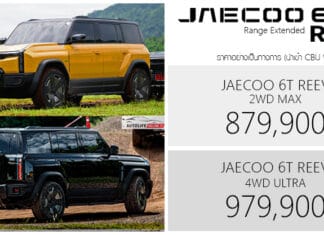 JAECOO 6T REEV ราคาอย่างเป็นทางการ : 879,900 – 979,900 บาท | 1.5 เทอร์โบ ปั่นไฟ ขับเคลื่อนด้วยมอเตอร์ไฟฟ้า JAECOO 6T REEV