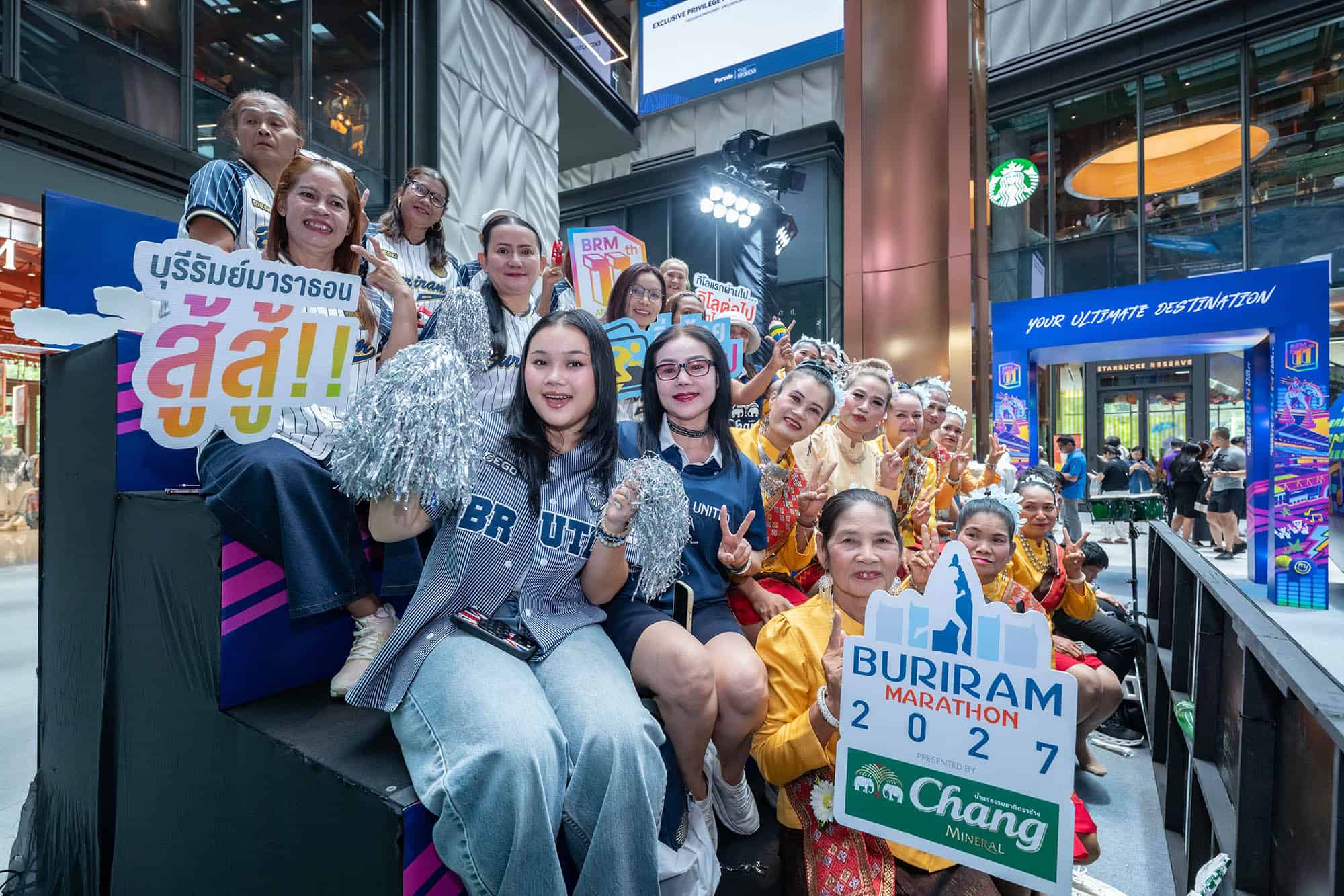 บุรีรัมย์ มาราธอน 2027