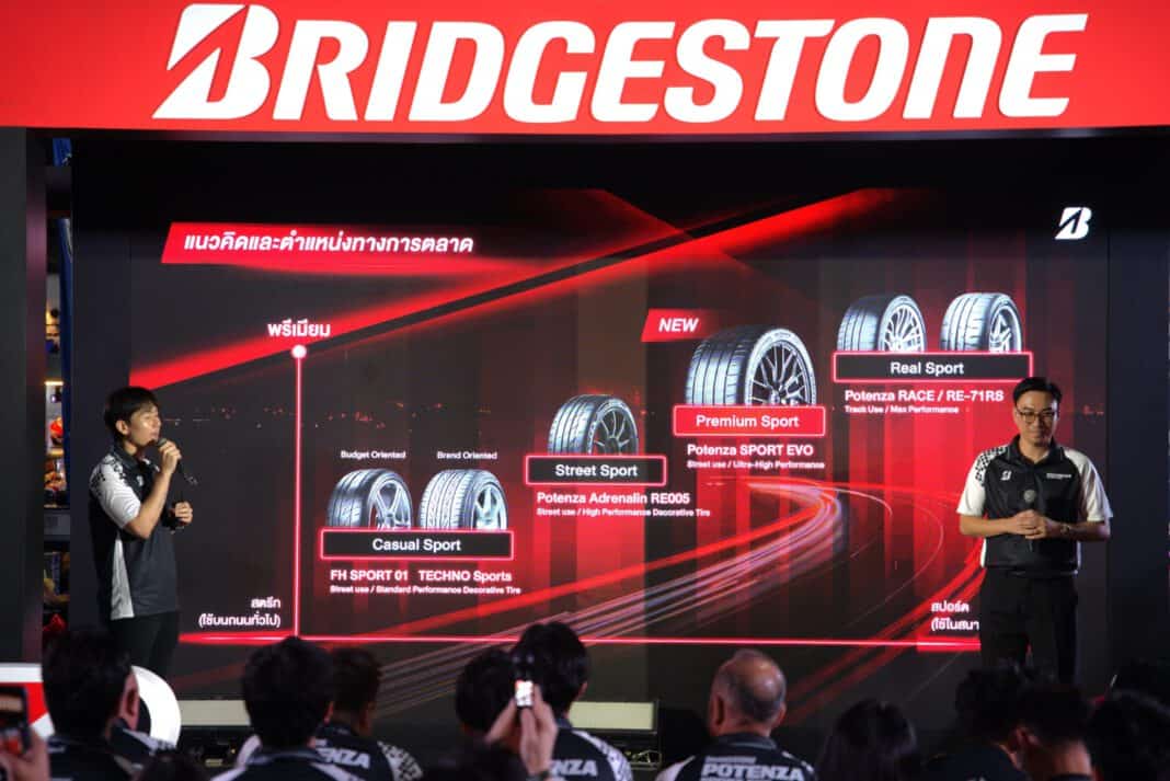 Bridgestone