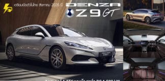 DENZA Z9GT รถไฟฟ้า100% เปิดตัวในไทย สิงหาคม 2026 นี้ ! มอเตอร์ 3 ตัว 1,156 แรงม้า ชาร์จ DC Flash Charging 1,500 kW DENZA Z9GT