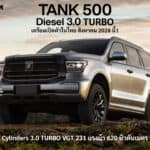 GWM TANK 500 DIESEL 3.0 TURBO เปิดตัวในไทย สิงหาคม นี้ ! 231 แรงม้า 620 นิวตันเมตร เกียร์ 9AT 4WD GWM TANK 500 DIESEL