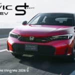 Honda Civic e:HEV S+ SHIFT MY2026-2 เตรียมเปิดตัวในไทย กรกฎาคม 2026 นี้ ! เน้นความสนุกในการขับขี่ Honda Civic e:HEV S+ SHIFT