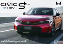 Honda Civic e:HEV S+ SHIFT MY2026-2 เตรียมเปิดตัวในไทย กรกฎาคม 2026 นี้ ! เน้นความสนุกในการขับขี่ Honda Civic e:HEV S+ SHIFT