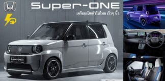 ลุ้นไม่เกินล้าน ?! Honda Super-One EV รถไฟฟ้า100% เตรียมเปิดตัวในไทย เร็วๆนี้ นำเข้าทั้งคัน CBU จากญี่ปุ่น Honda Super-One EV