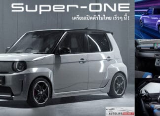 ลุ้นไม่เกินล้าน ?! Honda Super-One EV รถไฟฟ้า100% เตรียมเปิดตัวในไทย เร็วๆนี้ นำเข้าทั้งคัน CBU จากญี่ปุ่น Honda Super-One EV