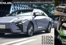 All NEW LEXUS ES เปิดตัวในไทย 13 สิงหาคม นี้ ! มาทั้ง BEV ไฟฟ้า100% และ Hybrid นำเข้าทั้งคัน CBU จากญี่ปุ่น All NEW LEXUS ES