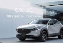 Mazda 3 และ CX-30 เพิ่มขุมพลัง e-SKYACTIV G 2.5 และปรับอุปกรณ์ใหม่ ในญี่ปุ่น