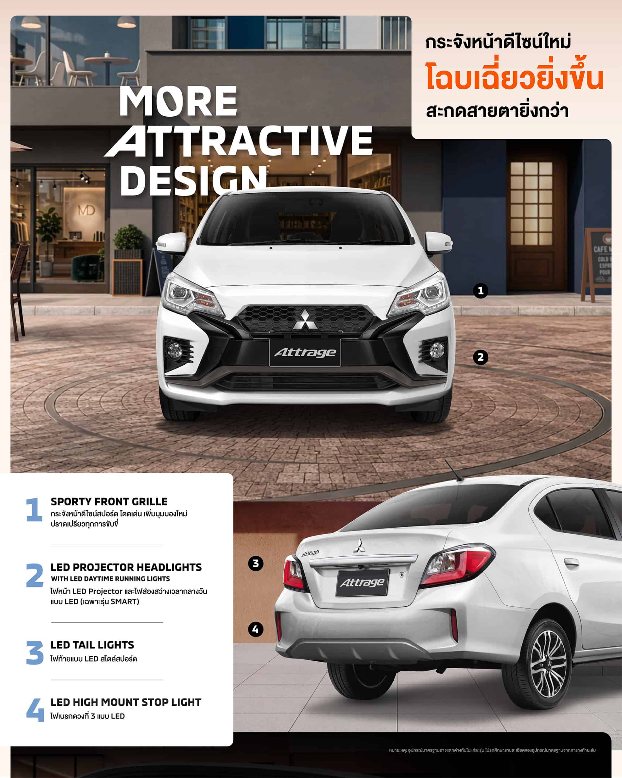 Mitsubishi Attrage MY2026