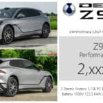 เปิดสเป็ค – ภาพรถคันจริง DENZA Z9GT รถไฟฟ้า100% เวอร์ชั่นไทย : 2,xxx,xxx บาท มอเตอร์ 3 ตัว 1,156 แรงม้า ชาร์จ DC 1,500 kW DENZA Z9GT