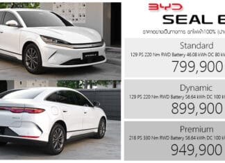BYD Seal 6 EV รถไฟฟ้า100% ราคาอย่างเป็นทางการ : 799,900 – 949,900 บาท | C-Segment Sedan รุ่นย่อยใหม่ BYD SEAL 6 EV
