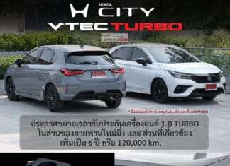 Honda ประเทศไทย ขยายเวลารับประกันสายพานไทม์มิ่ง เครื่องยนต์ City TURBO เป็น 6ปี/120,000 km. Honda City Turbo
