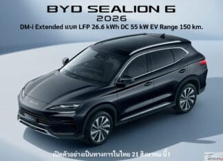 BYD Sealion 6 MY2026 เพิ่มรุ่นย่อยใหม่ DM-i Extended แบต 26.6 kWh ชาร์จ DC 55 kW เปิดตัวในไทย 21 สิงหาคม นี้ BYD Sealion 6 MY2026