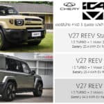 เปิดสเป็ค – ภาพรถคันจริง iCAUR V27 REEV 2WD / 4WD จาก CHERY พิกัด D-SUV 5 ที่นั่ง รอลุ้นราคา 1.1 – 1.3 ล้าน ?! iCAUR V27 REEV