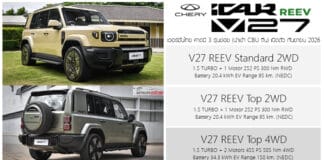 เปิดสเป็ค – ภาพรถคันจริง iCAUR V27 REEV 2WD / 4WD จาก CHERY พิกัด D-SUV 5 ที่นั่ง รอลุ้นราคา 1.1 – 1.3 ล้าน ?! iCAUR V27 REEV