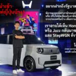 เราอาจได้เห็น Honda Freed หรือ Jazz กลับมาขายในไทย และ StepWGN ที่ถูกลง ! โคจิ อิวานามิ ประธานฮอนด้าไทย