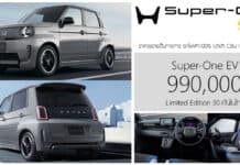 Honda Super-One EV รถไฟฟ้า100% ราคาอย่างเป็นทางการ : 990,000 บาท (นำเข้า CBU ญี่ปุ่น) | Limited 30 คันในไทย Honda Super-One