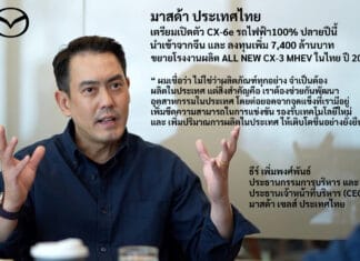 Mazda Thailand เตรียมเปิดตัว CX-6e รถไฟฟ้า100% ปลายปี 2026 นี้ พร้อมลงทุนเพิ่ม 7,400 ล้านบาท ขยายโรงงาน ผลิต CX-3 MHEV ในไทย Mazda