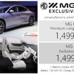 MG IM5 Exclusive Edition รถไฟฟ้า100% ราคาอย่างเป็นทางการ : 1,499,900 บาท | จำนวนจำกัด 50 คัน สีม่วง Morandi Purple MG IM5 Exclusive Edition